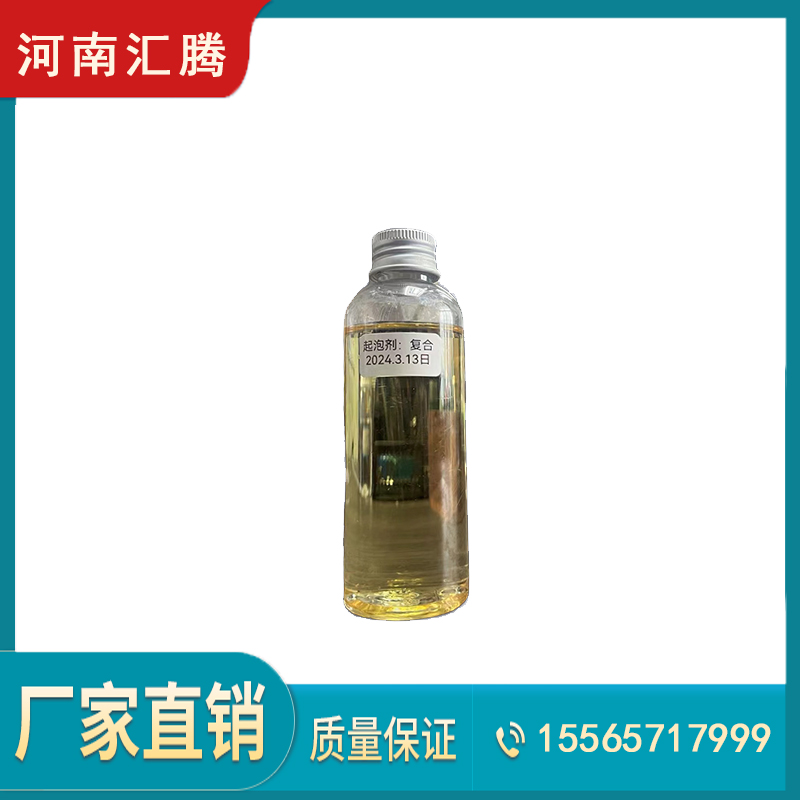 鹤壁浮选起泡剂